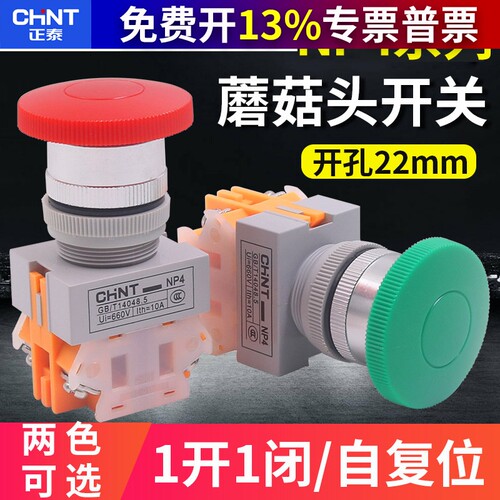 chnt正泰机床数控电源复位点动