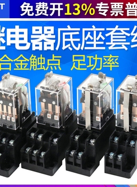 正泰24V继电器带灯JQX-13F电磁式JZX-22F 2Z 3 4Z中间220V 8 14脚