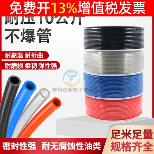 空压机气动气泵压缩气管pu气管