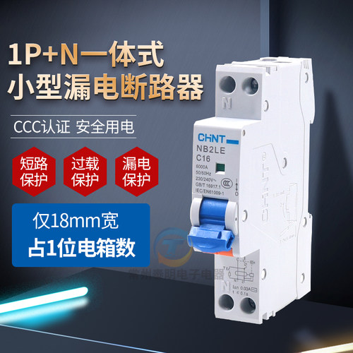正泰 漏电断路器 NB2LE 1P+N 18MM一体式小型漏电开关iDPN NB3LE