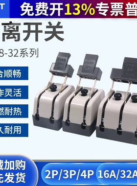 CHNT正泰HK18-32/2 32三相63A16A隔离开关家用4闸刀3P单相2路220V