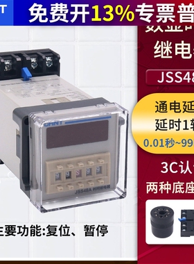 正泰JSS48A通电延时380V数显220V时间继电器DH48S控制暂停复位24V