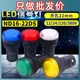 正泰led信号电源AD指示灯ND16-22DS/4 2 12v直流24v 220v交流380v