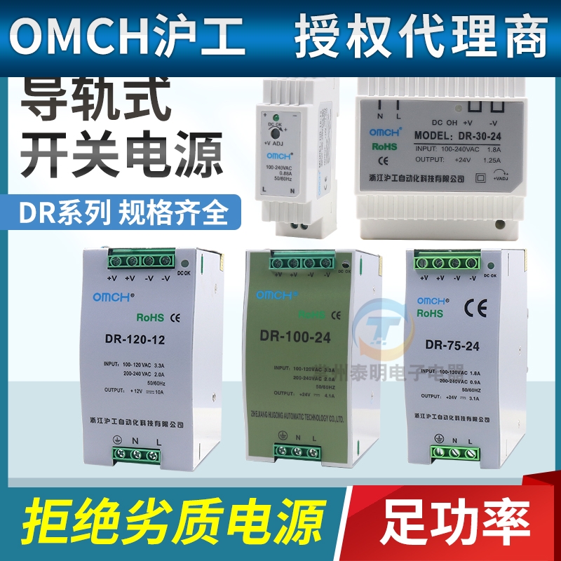 沪工卡导轨式开关电源24v伏变压器交流220V变转12VDC直流DR轨道5A