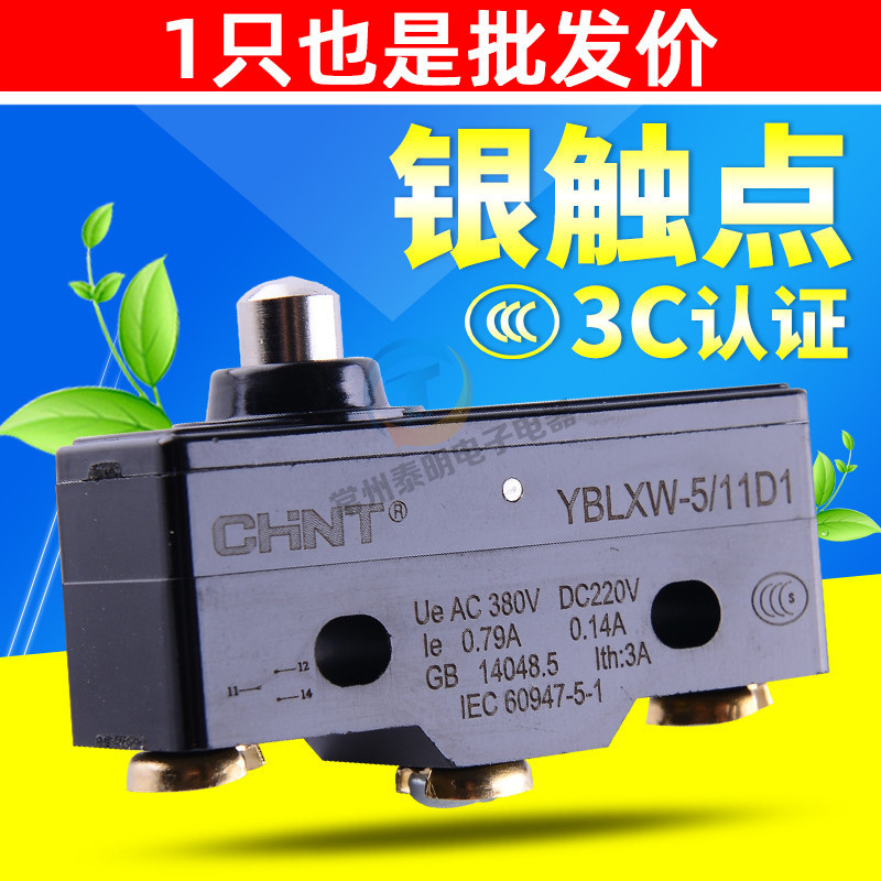 正泰正品微动开关YBLXW5-11D1