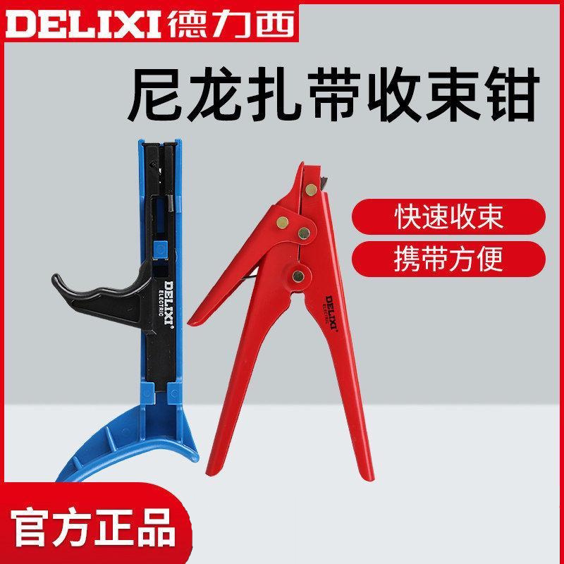 德力西扎带枪自动扎线枪束线枪捆扎扎带自动拉紧工具枪尼龙扎带收