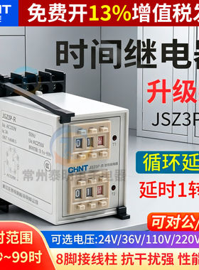 正泰循环时间继电器通电延时