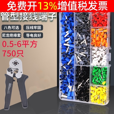 750只装管型绝缘冷压接线端子