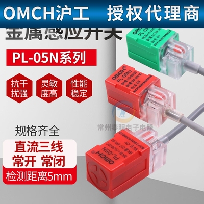 沪工方型电感式接近开关