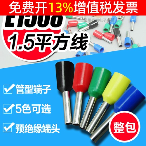 绝缘冷压端头接线1000个/包
