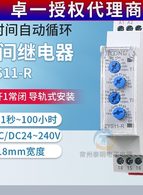 卓一双时间自动无限循环时间继电器控制器ZYS11-R延时220v往复24V