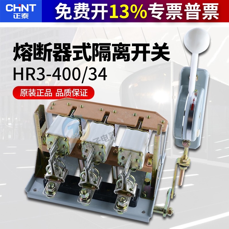 熔断器闸刀400a隔离开关