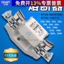 正泰熔断器NT00 保险丝底座熔断丝 熔芯熔断器低压陶瓷熔断体RT36