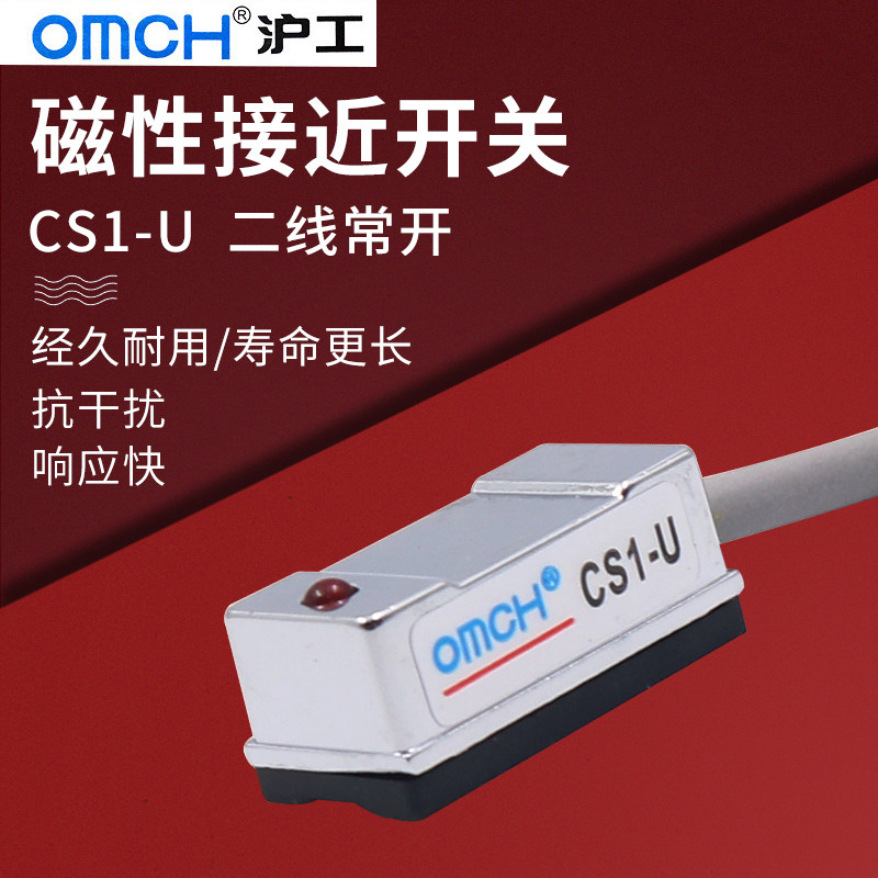CS1-U感应器气缸磁性开关图片