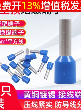 针形预绝缘接线端子管型端子VE6012欧式冷压端子压线针铜管6平方