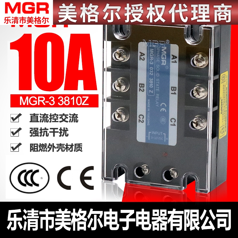 三相直流控直流固态继电器MGR
