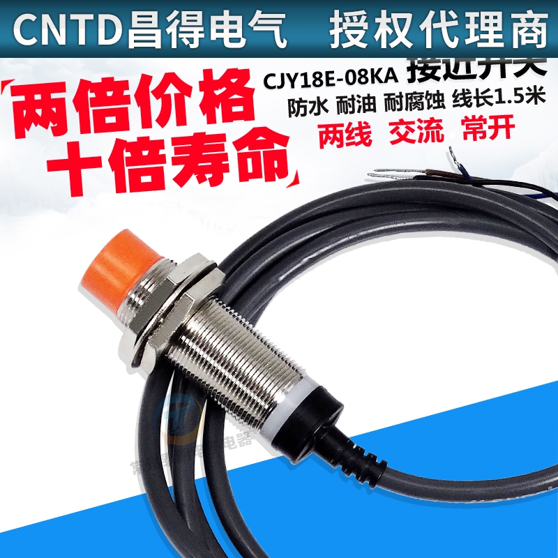 CNTD传感控制器接近开关