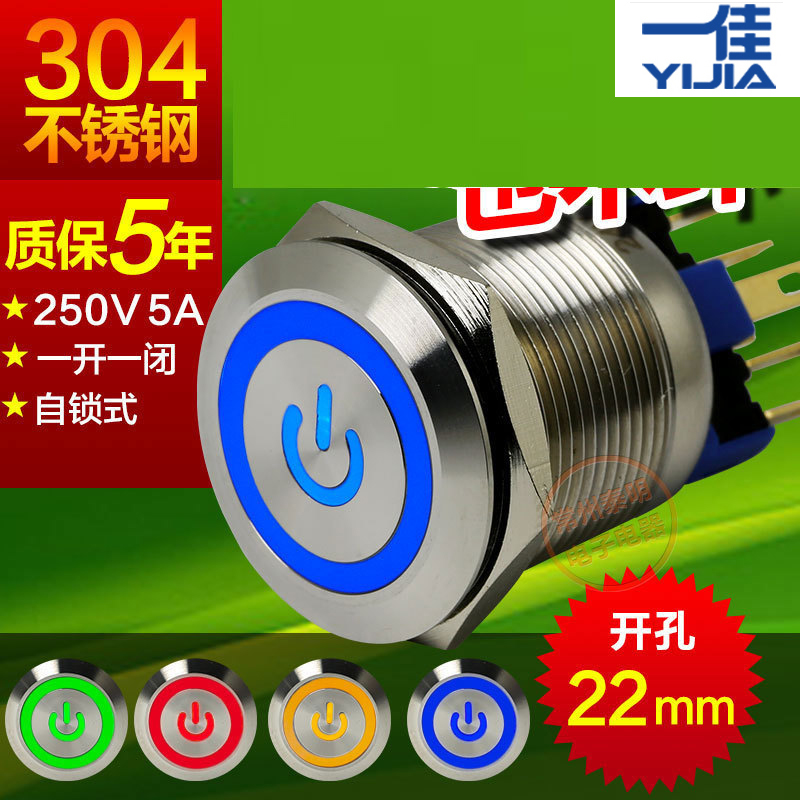 一佳金属按钮开关gq22-11ezps