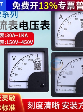 正泰 6L2-A/V指针式交流电流表/电压表450V 400/5A 600/5A 200/5A
