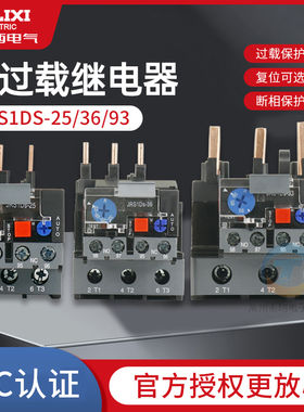 德力西热过载继电器JRS1Ds-25/32/93电流保护器一常开一常闭70A
