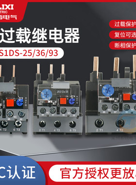 德力西热继电器JRS1DS-25电流保护器4A过载6A保护10继电器8A过流