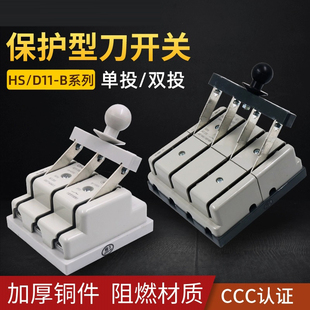 正泰HD11闸刀38刀开关3相电4线三相48四刀闸 200A 380v电源3P100A