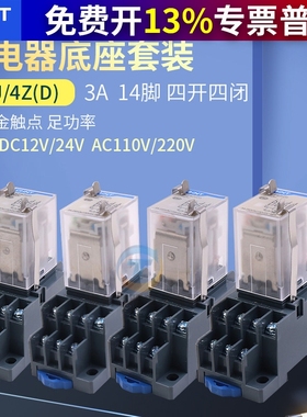 正泰小型中间电磁继电器NXJ-2Z1 3Z 4Z 220V DC24V带灯8脚 MY4NJ