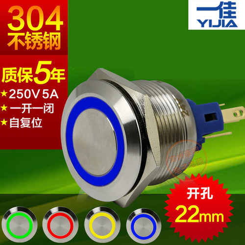 一佳 YJ-GQ22F-11E环形电源带灯复位开关22mm 金属不锈钢防水按钮