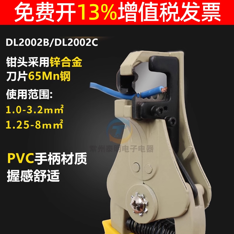 PV全C自动电工用的多功能扒皮DL2002B/2C剥线钳子器剥皮钳拔线钳