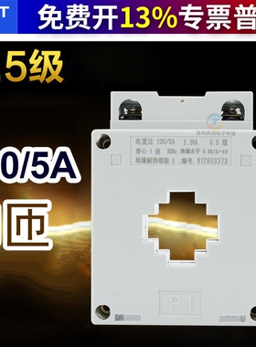 正泰CHNT电流互感器 BH-0.66 30IB 100/5  一匝 0.5级 一次穿心
