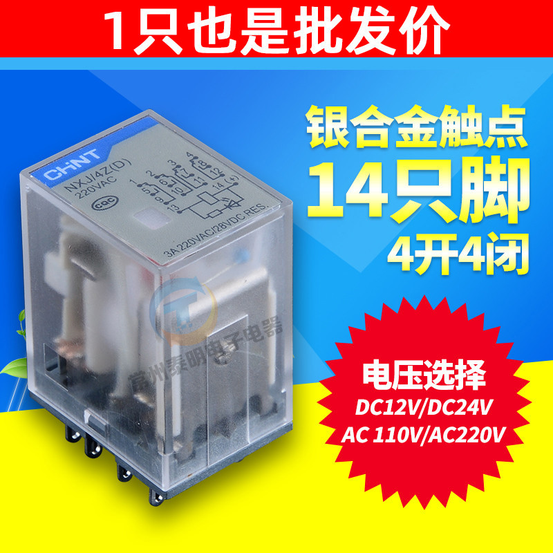 正泰小型中间电磁继电器NXJ-4Z1 AC220V DC12V 24V带灯14脚 MY4NJ