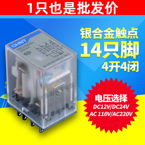 正泰小型中间电磁继电器NXJ-4Z1 AC220V DC12V 24V带灯14脚 MY4NJ