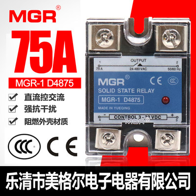 美格尔MGR常开SSR单相固态继电器MGR-1 D4875 75A直流控交流DC-AC