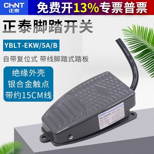正泰脚踏开关控制器YBLT-EKW/5AB