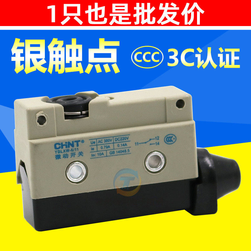 正泰行程开关限位器220V开关YBLXW-6/11点动微动开关3脚一开一闭