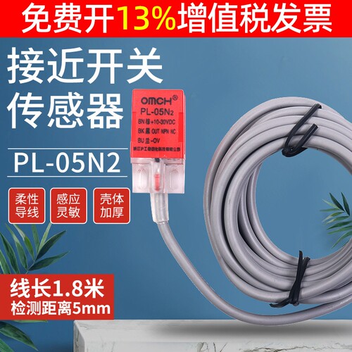 OMCH沪工接近开关传感器