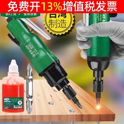 老A 台湾产气批起子气动螺丝刀5H风批气动工具打螺丝气动枪风动8H