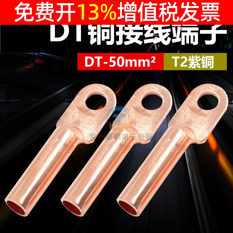 正品凤凰堵油式铜接头