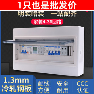 强电箱空开盒NX30电控箱暗 正泰配电箱空气开关盒子电箱盒家用明装