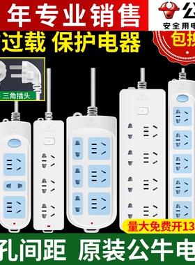 公牛有线插座家用多用插排插板1.8/3/10米5/6/8m位gn带线正品排插