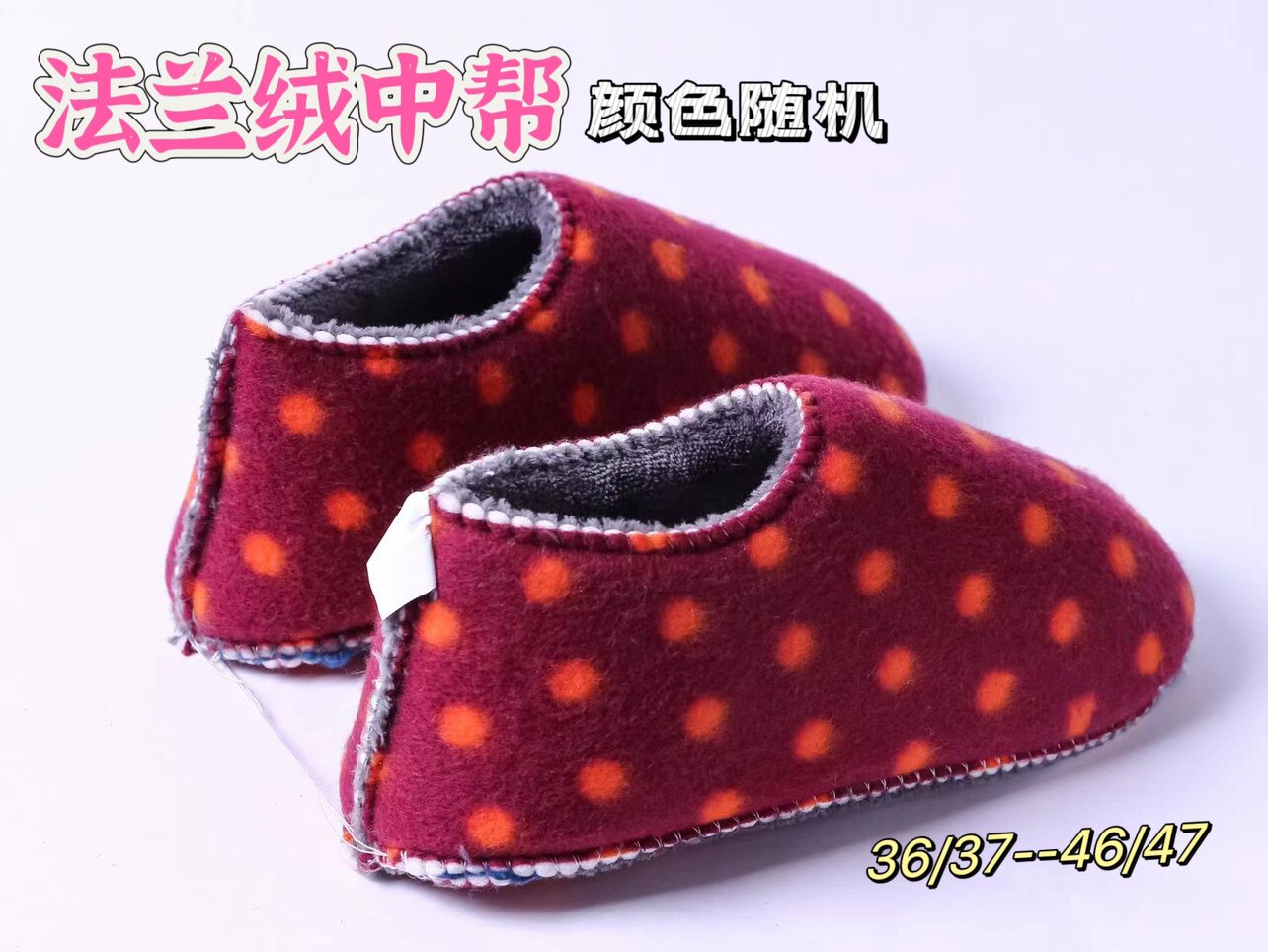 〖买五送一〗法兰绒中邦拖鞋鸡婆鞋内鞋帮材料儿童鞋帮两双包邮
