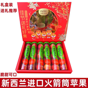 新西兰引进口Rockit筒装 送礼 乐淇小苹果新鲜樱桃苹果礼盒装