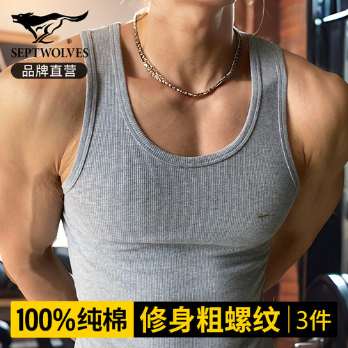 3件七匹狼纯棉背心男士运动薄款