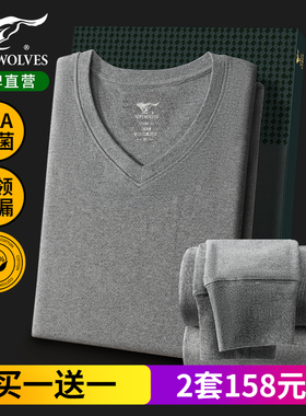 七匹狼保暖内衣男士纯棉V领套装棉毛衫男生秋衣秋裤薄款线衣线裤