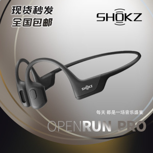SHOKZ韶音 OpenRun Pro骨传导蓝牙耳机S810无线运动型跑步挂耳式