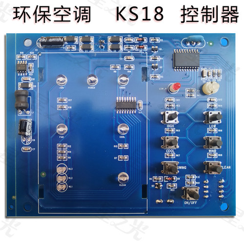 KS18冷风机控制器冷风机