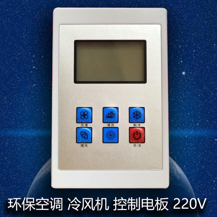 中性水冷风机配件220V