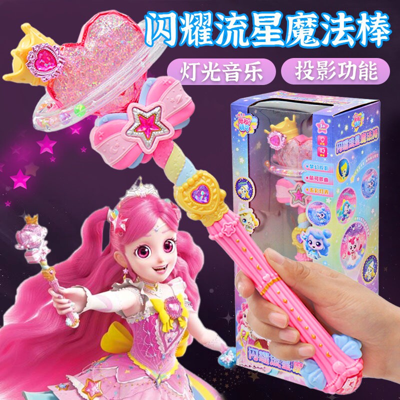奇妙萌可闪耀流星魔法棒魔杖套装图片