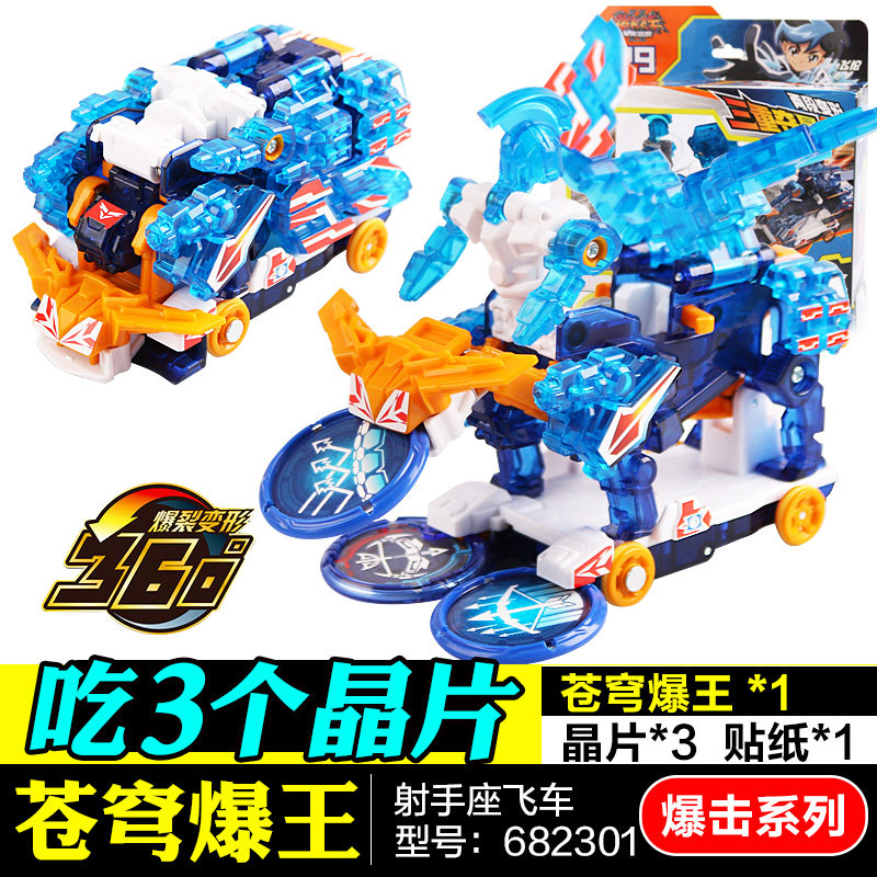 奥迪双钻玩具爆裂飞车2疾速重装凯王风暴圣骑苍穹爆王怒岩魔狼