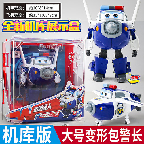 奥迪双钻超级飞侠变形机器人飞机大号乐迪包警长小青多多儿童玩具